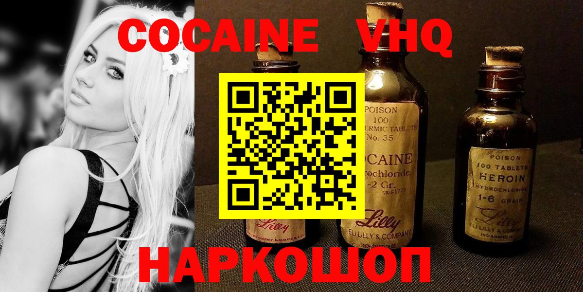 КОКАИН 98% Краснознаменск