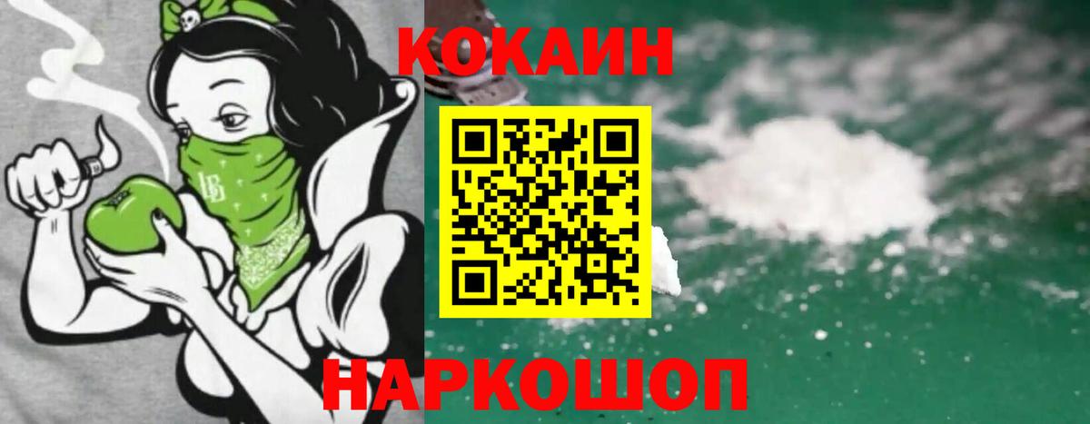 Краснознаменск  Кокаин Колумбийский  Вход с VPN  КОКАИН Fish Scale 