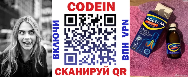 Codein Purple Drank  Краснознаменск 