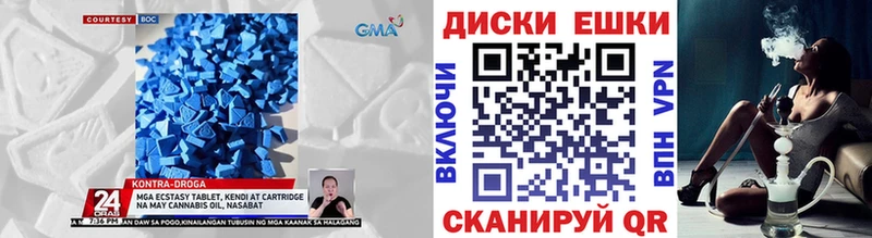 ЭКСТАЗИ таблы OMG как войти Краснознаменск