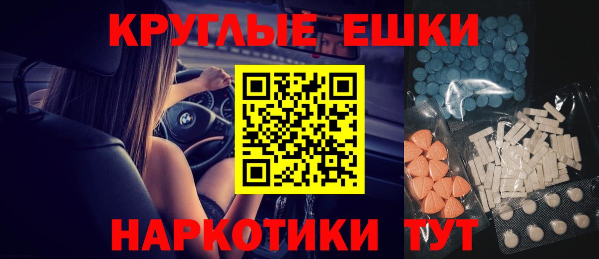 Ecstasy ешки Краснознаменск