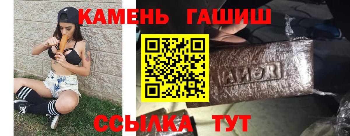 ГАШИШ  Гашиш Cannabis  Вход с VPN  Краснознаменск  ГАШ hashish 
