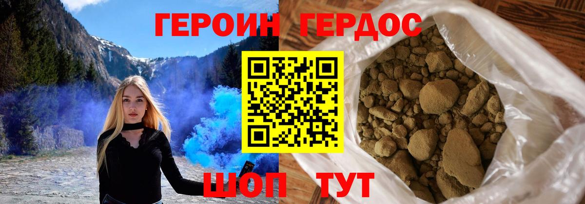 ГЕРОИН VHQ  Вход с VPN  Краснознаменск 