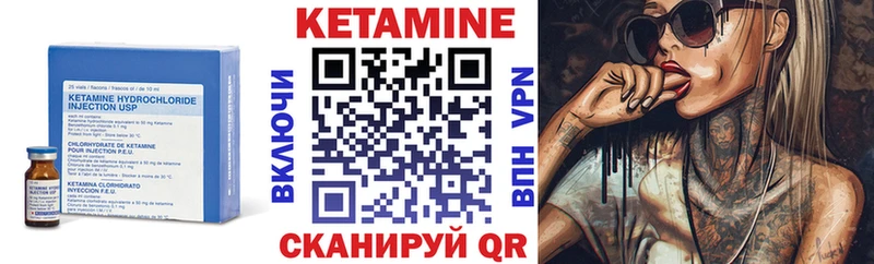 КЕТАМИН ketamine Краснознаменск