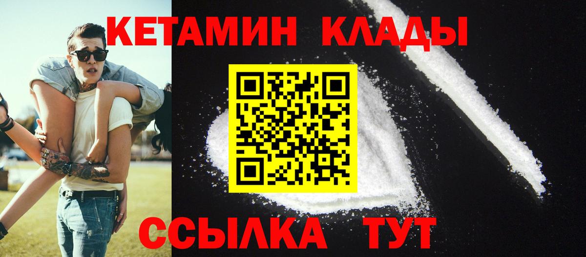 КЕТАМИН VHQ Краснознаменск