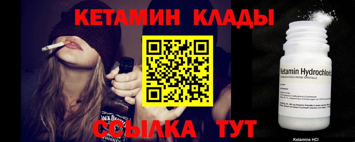 Краснознаменск  Кетамин ketamine  КЕТАМИН ketamine  Вход с VPN 
