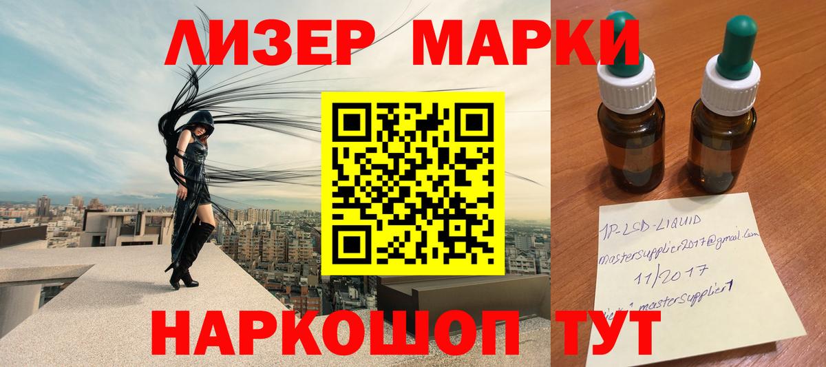 LSD-25 экстази ecstasy Краснознаменск