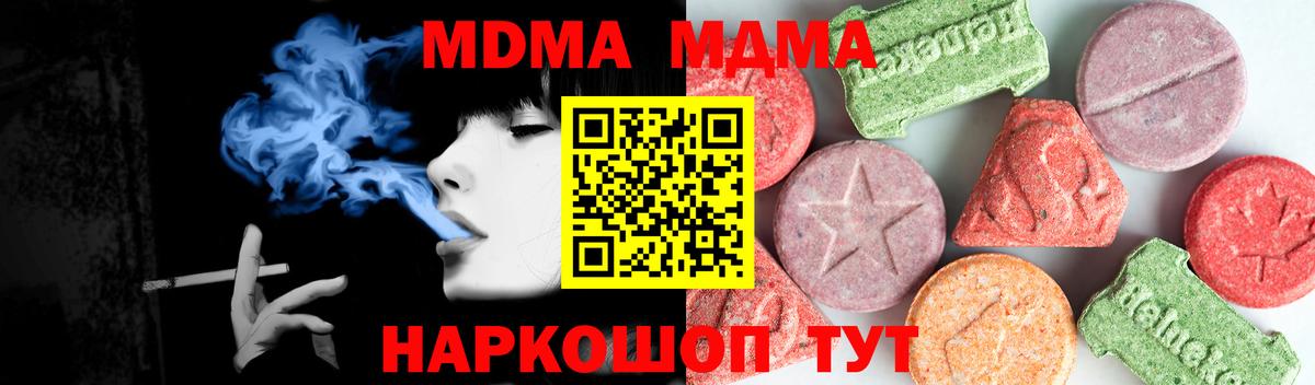 MDMA Molly  Вход с VPN  MDMA  Краснознаменск 