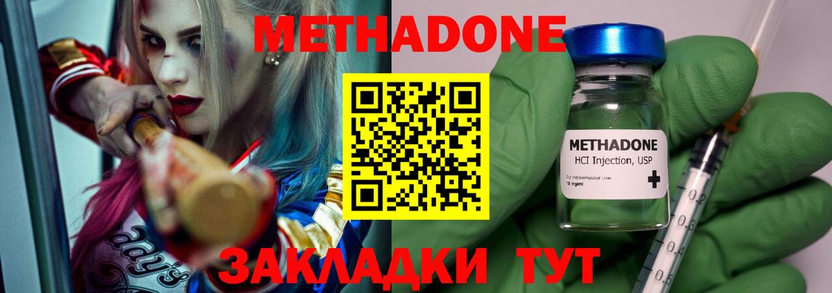 Краснознаменск  Метадон мёд  Вход с VPN 