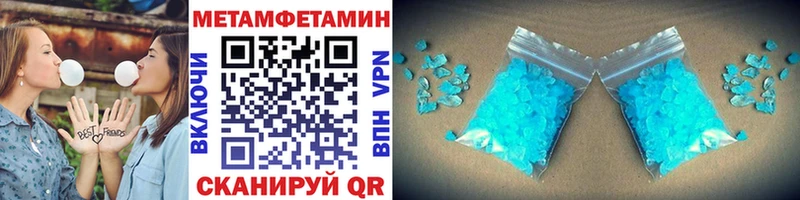 МЕТАМФЕТАМИН кристалл Краснознаменск