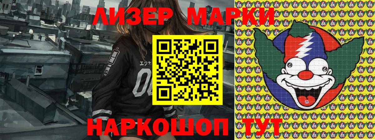 Краснознаменск  Наркотические марки  Наркотические марки 1,8мг  где можно купить наркотик  Наркотические марки 1,8мг  Вход с VPN 