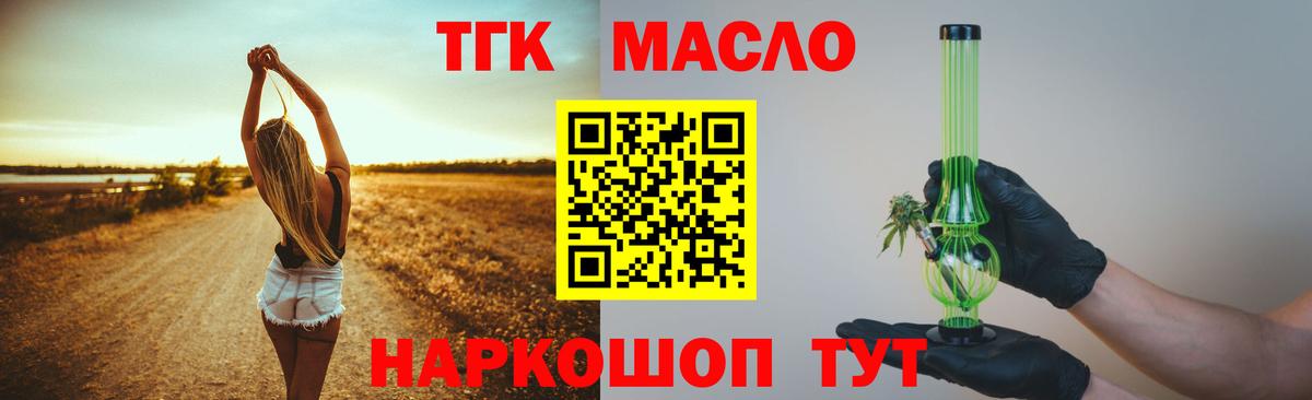 ТГК концентрат Краснознаменск