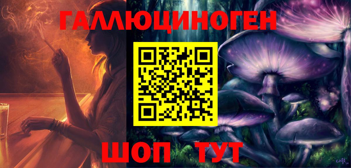 Краснознаменск  Галлюциногенные грибы Magic Shrooms  Вход с VPN 